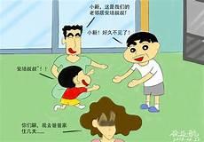 蜡笔小新同人本子
